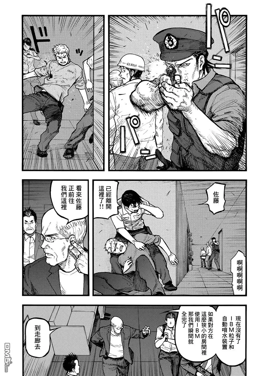 《亚人》第37话 暗影狂奔 第17页