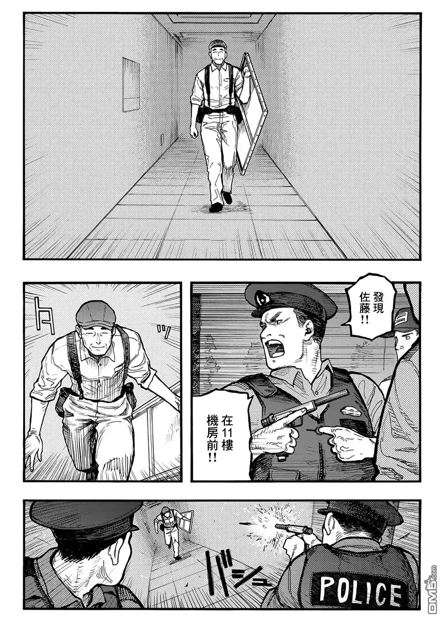 《亚人》第37话 暗影狂奔 第5页