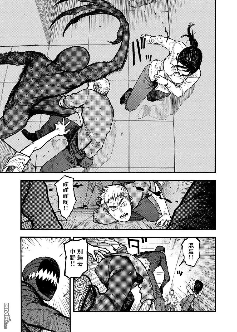 《亚人》第37话 暗影狂奔 第21页
