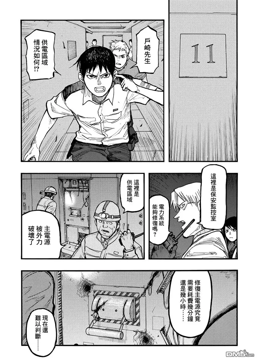 《亚人》第37话 暗影狂奔 第13页