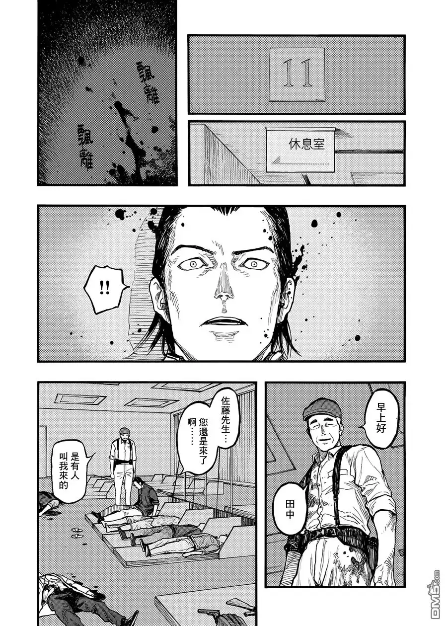 《亚人》第37话 暗影狂奔 第10页