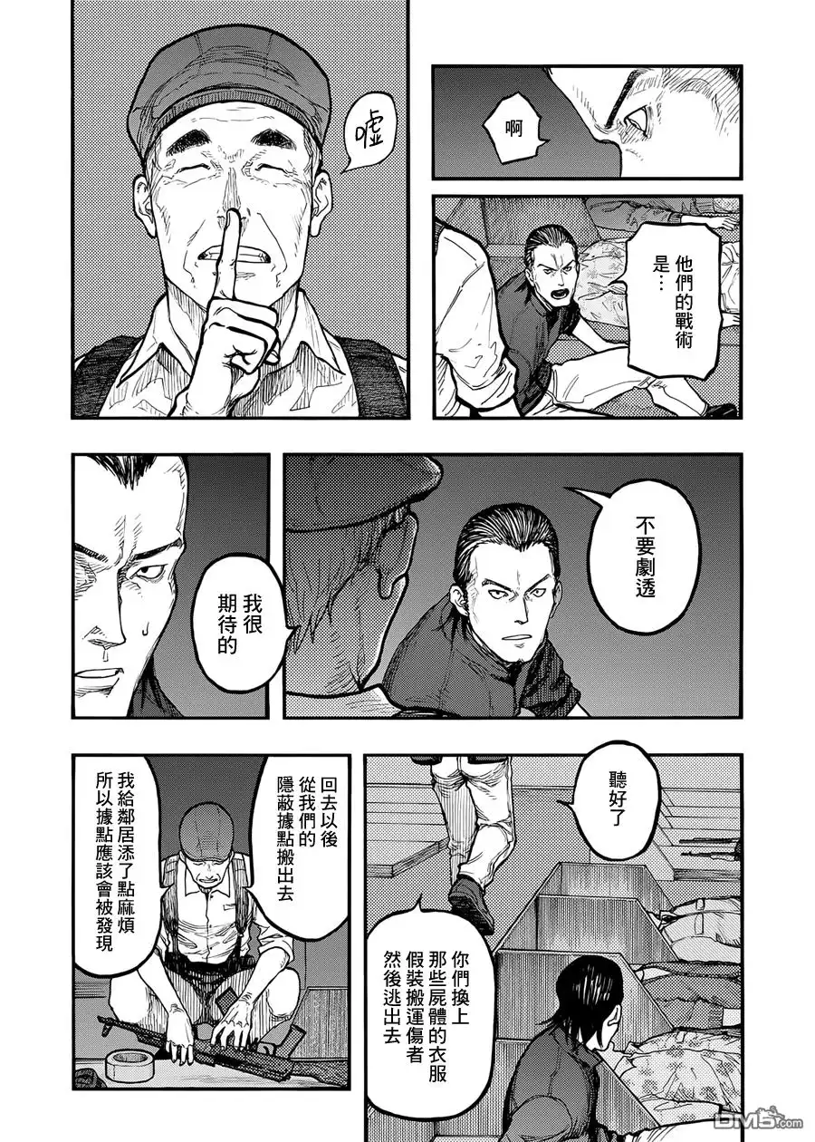 《亚人》第37话 暗影狂奔 第11页