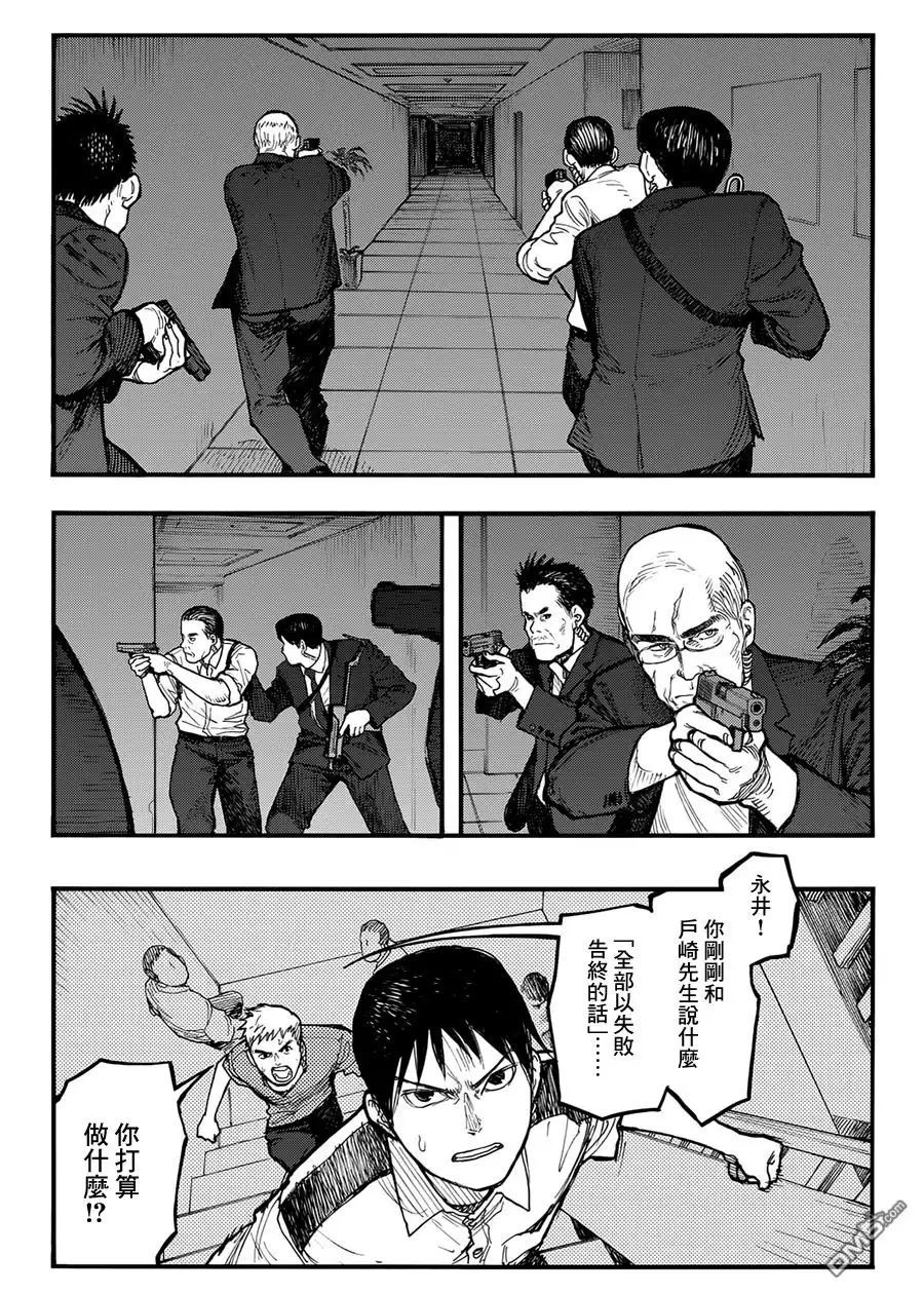 《亚人》第37话 暗影狂奔 第31页