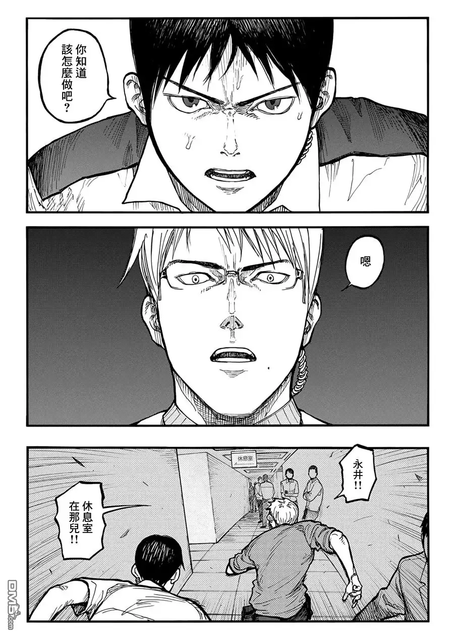 《亚人》第37话 暗影狂奔 第15页
