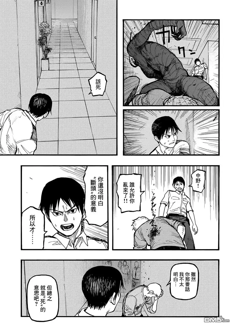 《亚人》第37话 暗影狂奔 第25页