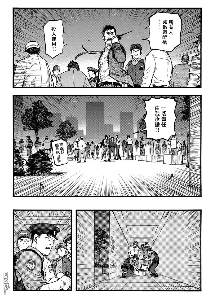 《亚人》第37话 暗影狂奔 第4页