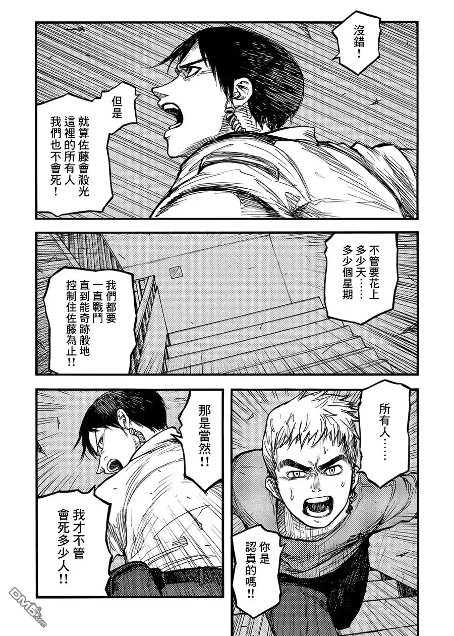 《亚人》第37话 暗影狂奔 第33页