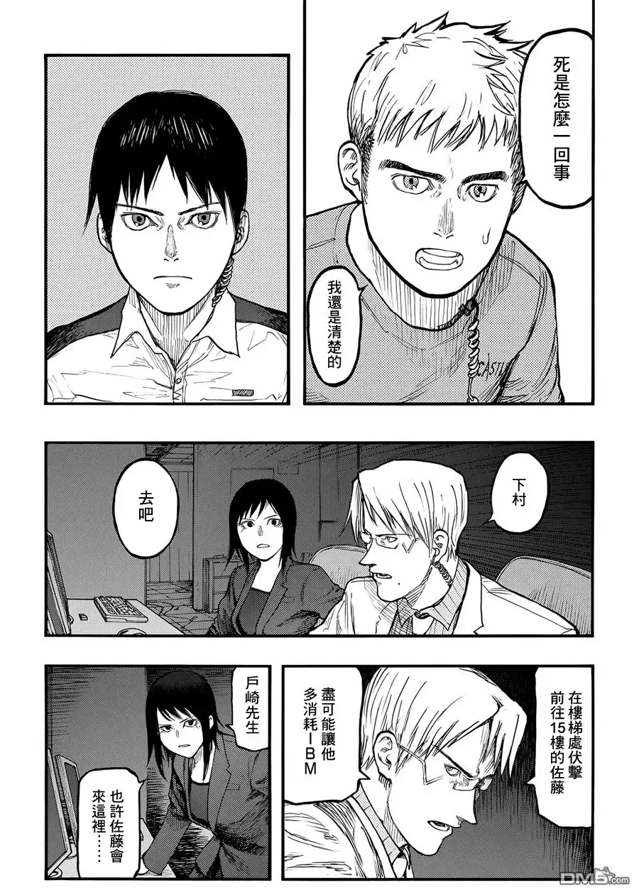 《亚人》第37话 暗影狂奔 第26页