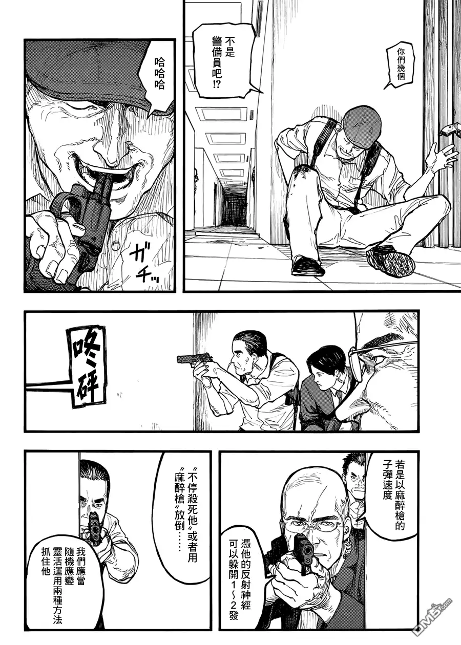 《亚人》第38话 战地：硬仗 第6页
