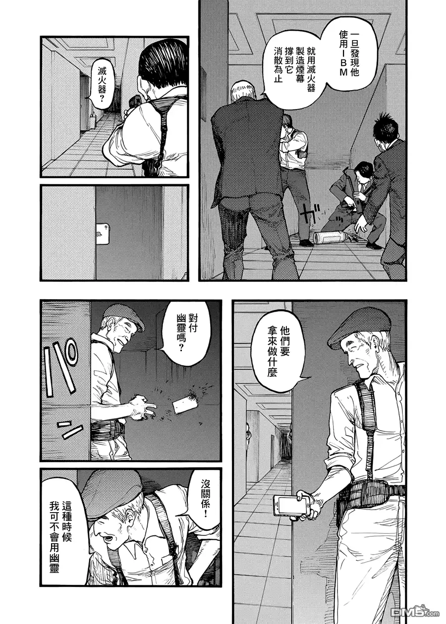 《亚人》第38话 战地：硬仗 第18页