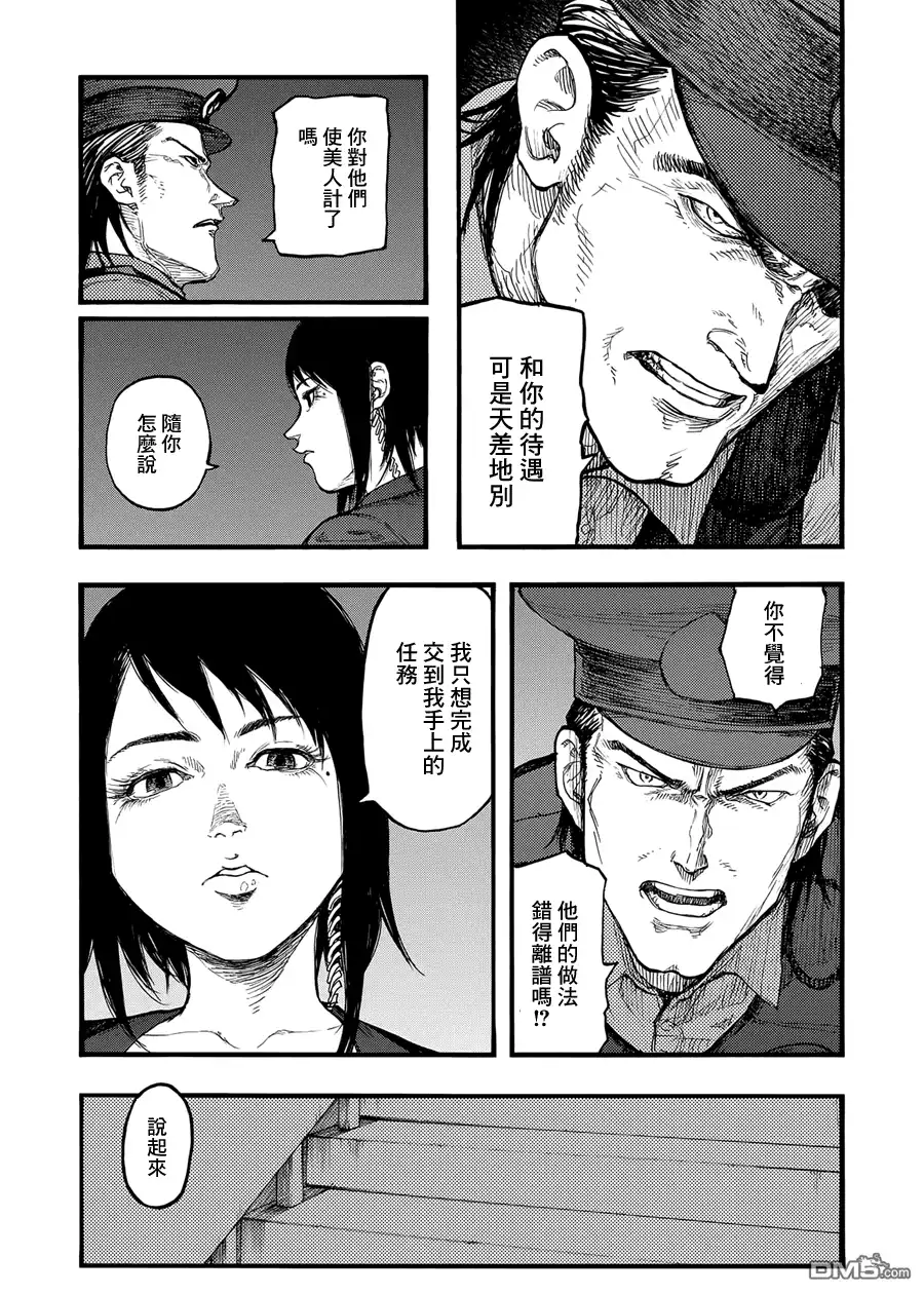 《亚人》第38话 战地：硬仗 第9页