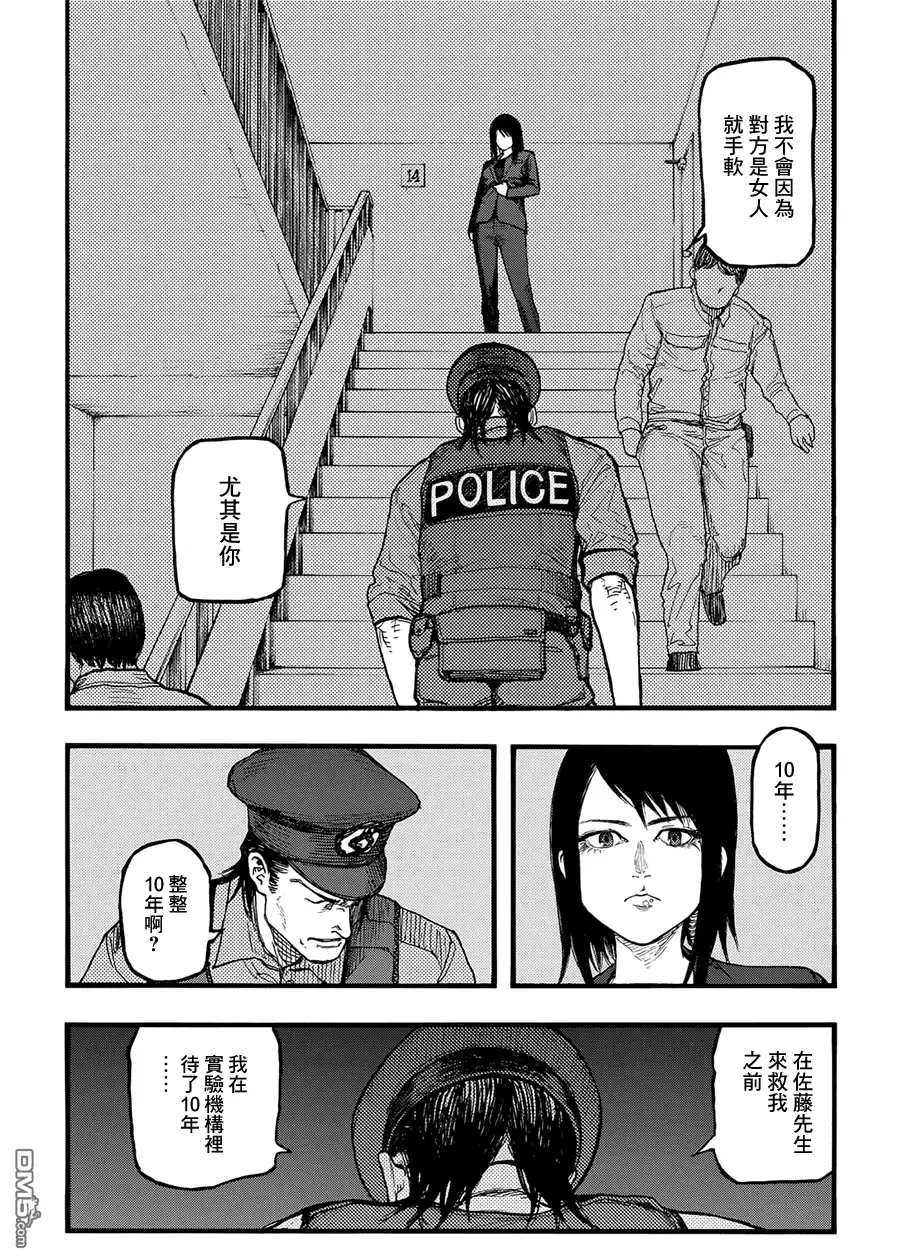 《亚人》第38话 战地：硬仗 第8页