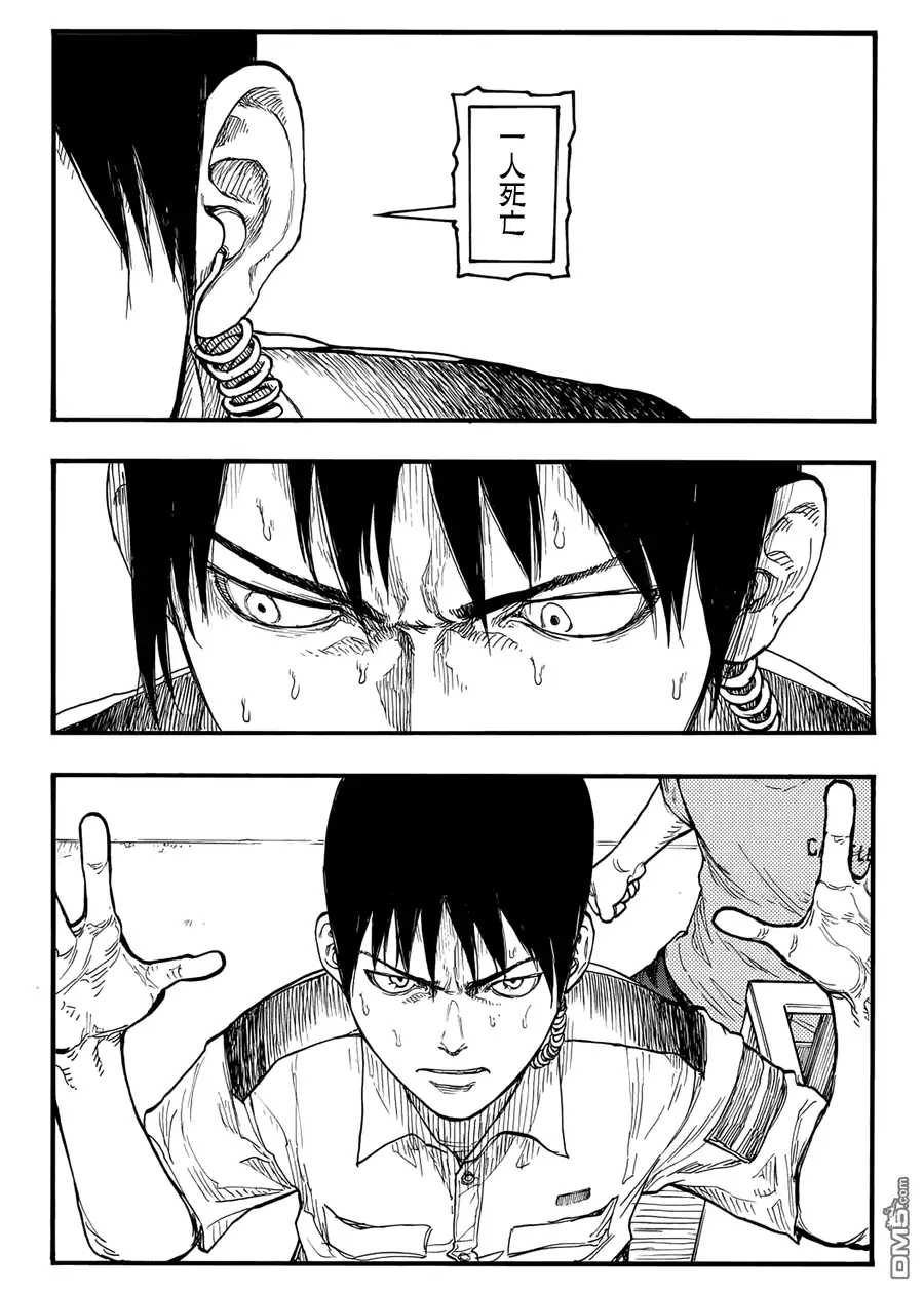 《亚人》第38话 战地：硬仗 第32页