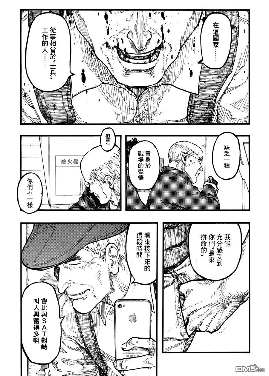《亚人》第38话 战地：硬仗 第7页
