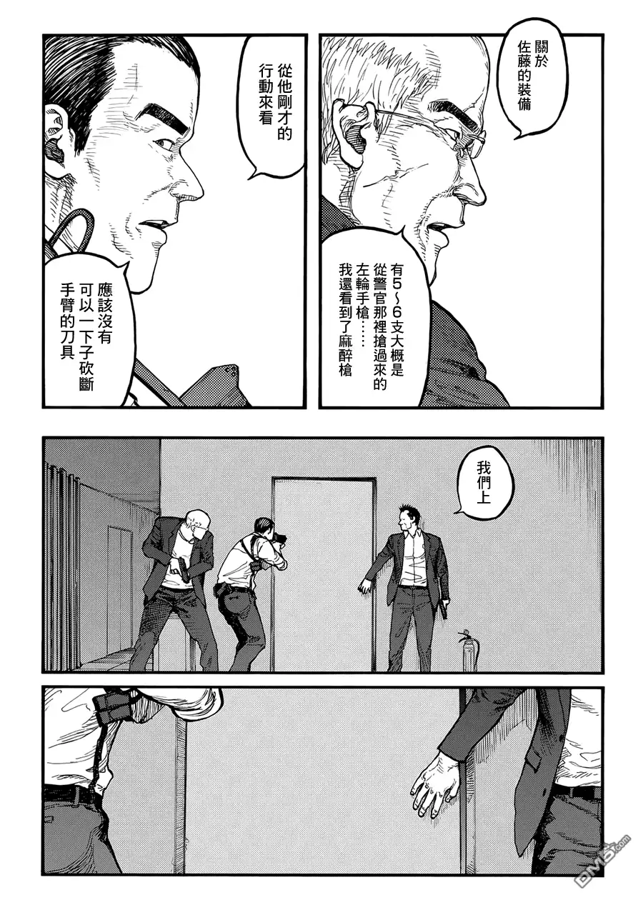 《亚人》第39话 战地：硬仗② 第9页