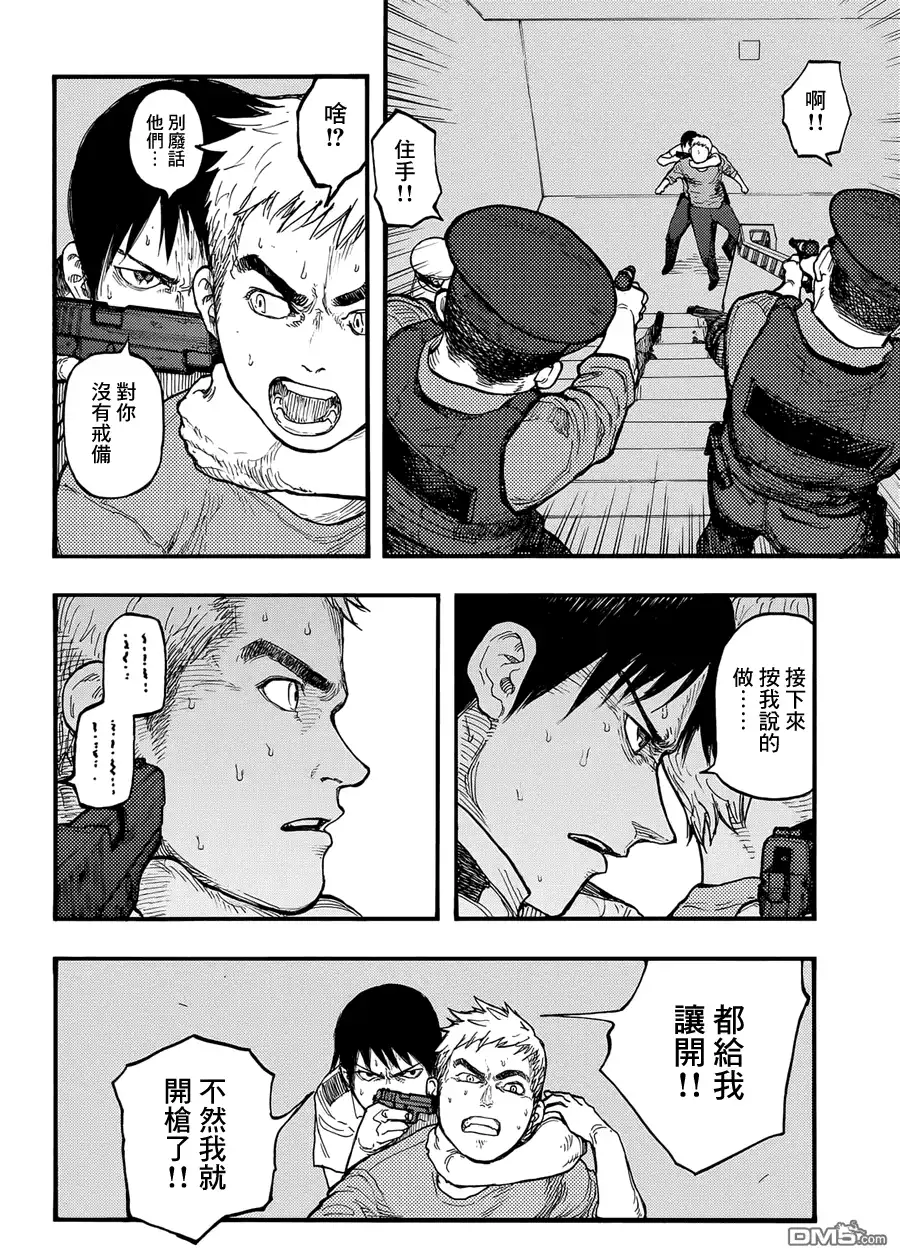《亚人》第39话 战地：硬仗② 第6页