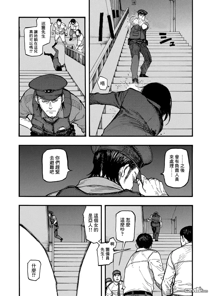 《亚人》第39话 战地：硬仗② 第20页