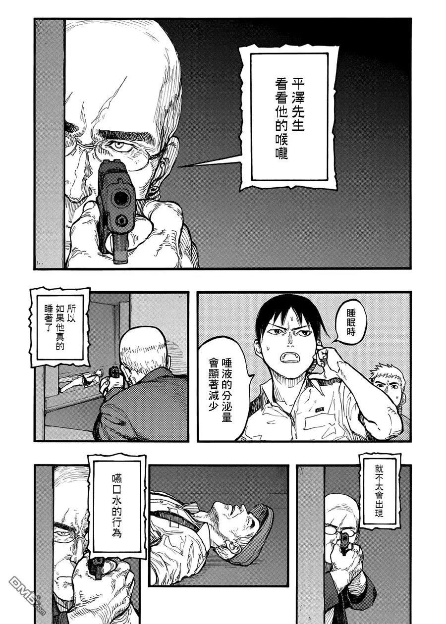 《亚人》第40话 战地：硬仗③ 第7页