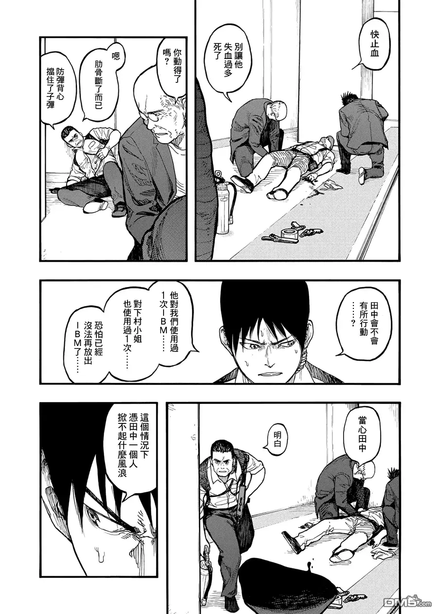 《亚人》第40话 战地：硬仗③ 第18页