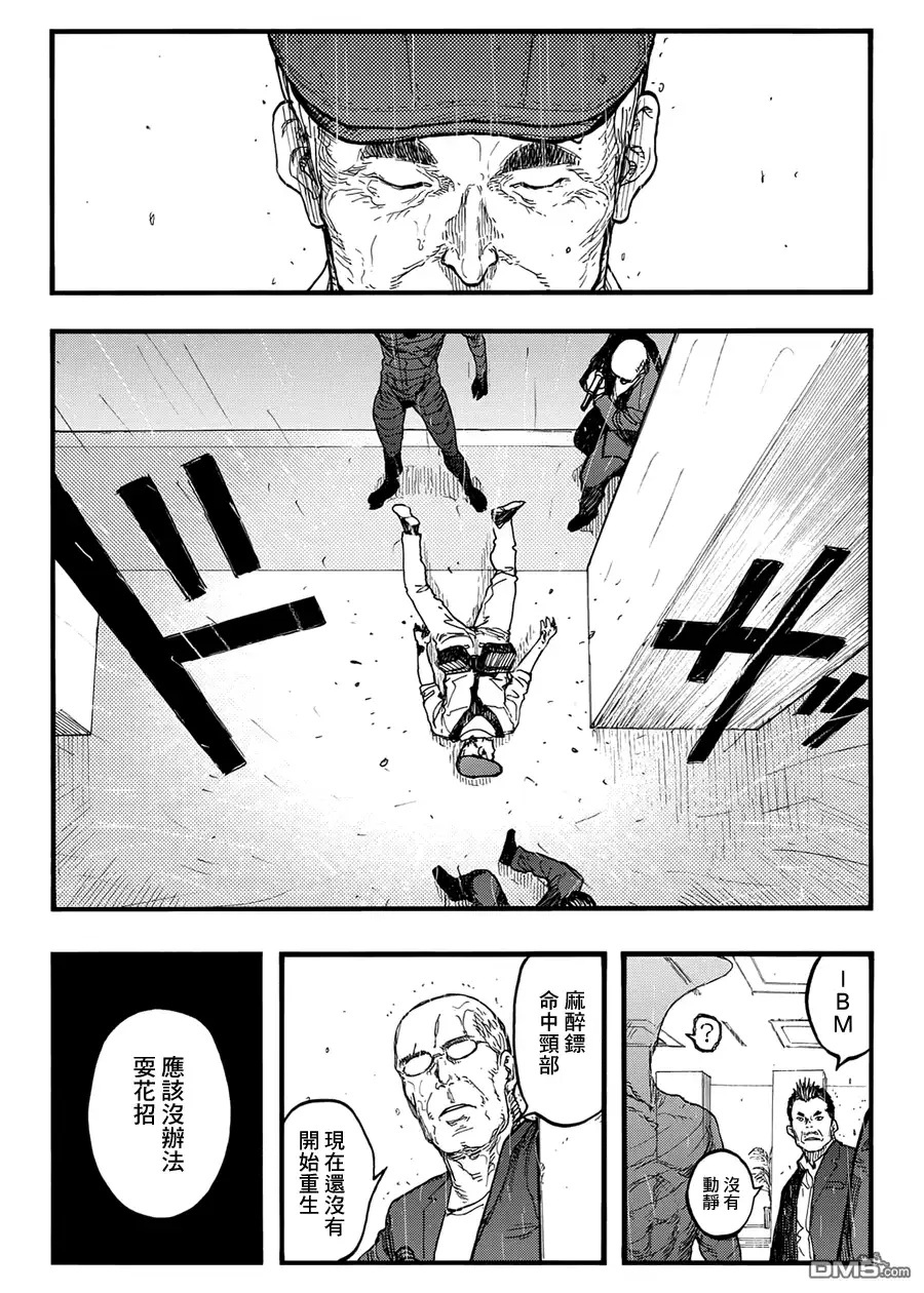 《亚人》第40话 战地：硬仗③ 第16页