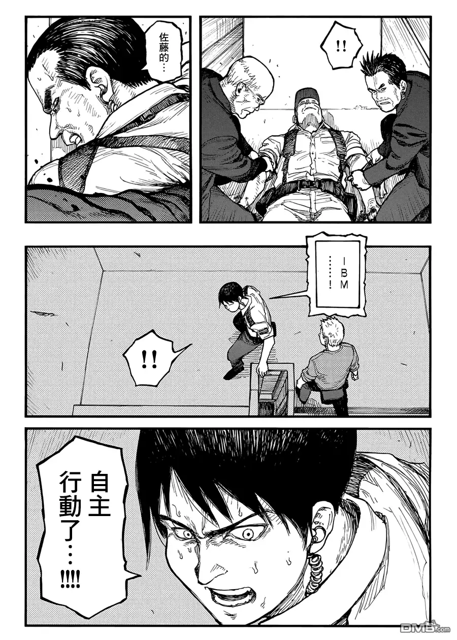 《亚人》第40话 战地：硬仗③ 第21页