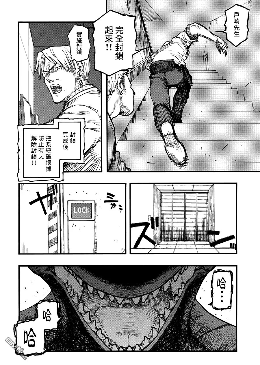 《亚人》第40话 战地：硬仗③ 第22页