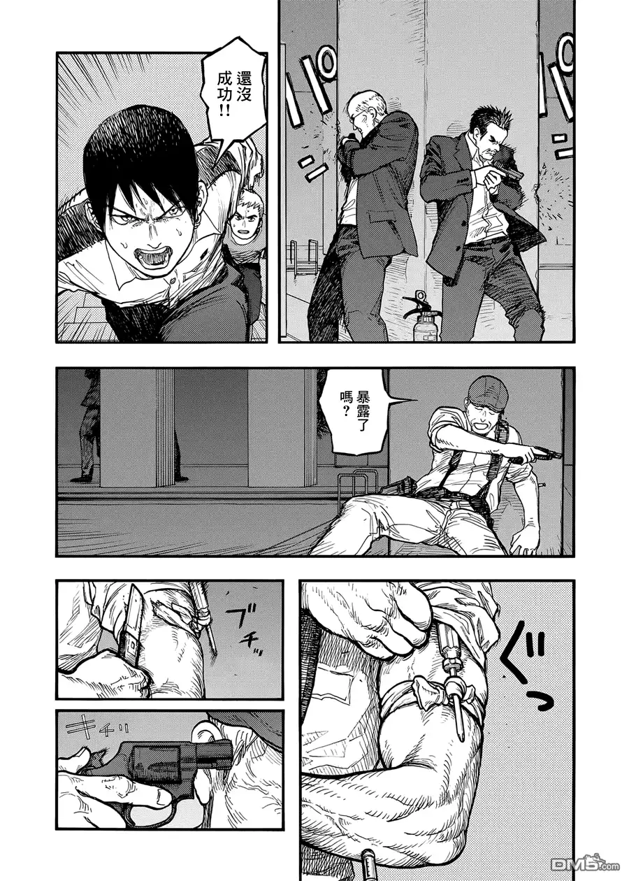 《亚人》第40话 战地：硬仗③ 第9页