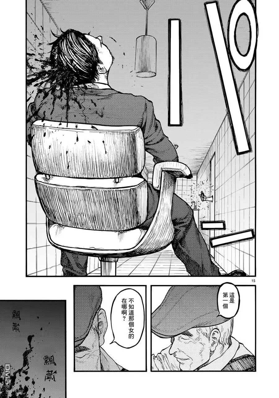 《亚人》第41话 第15页