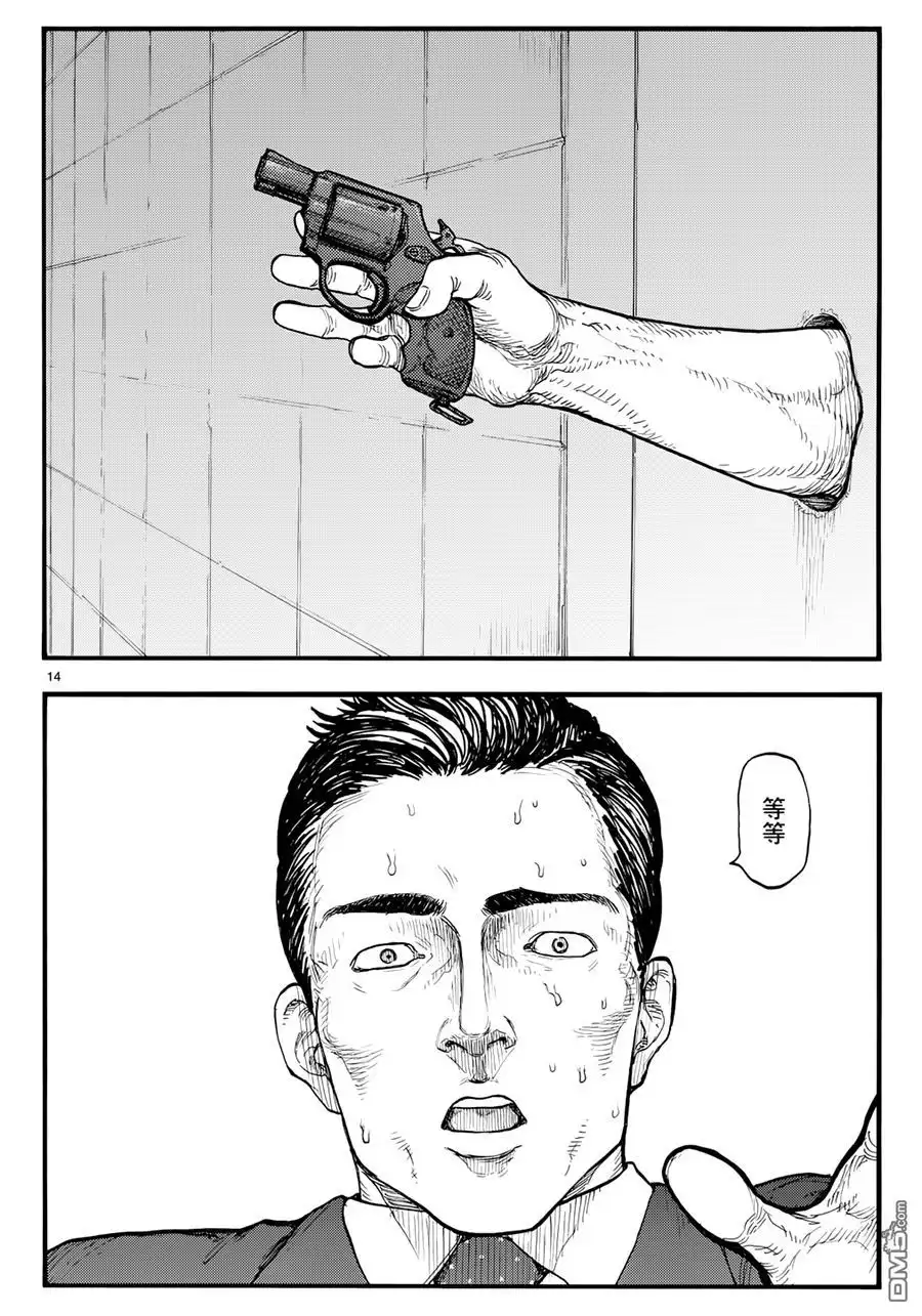 《亚人》第41话 第14页