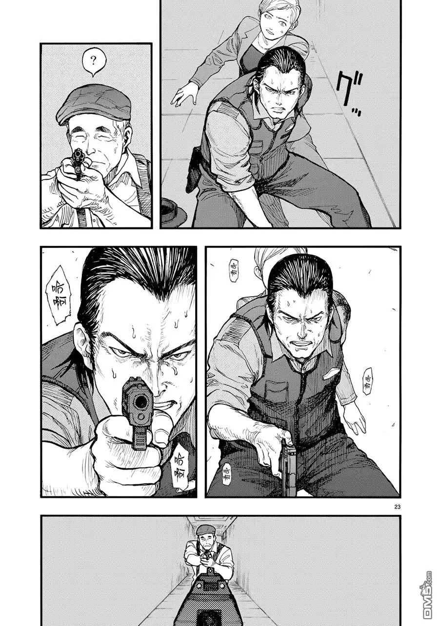 《亚人》第41话 第23页