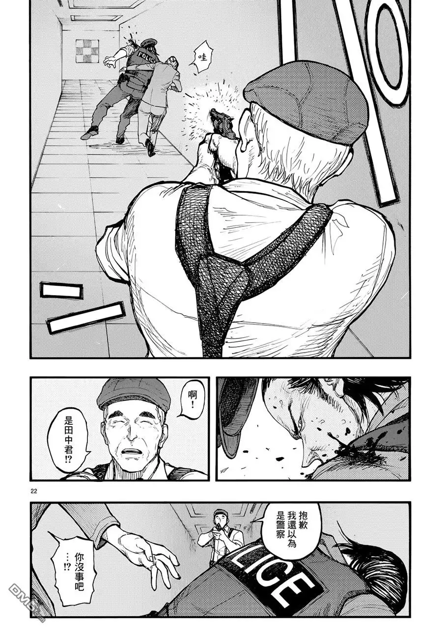 《亚人》第41话 第22页