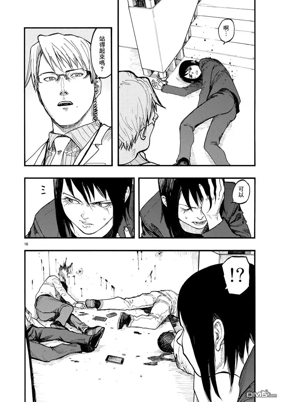 《亚人》第41话 第16页
