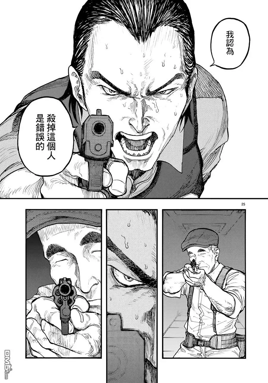 《亚人》第41话 第25页