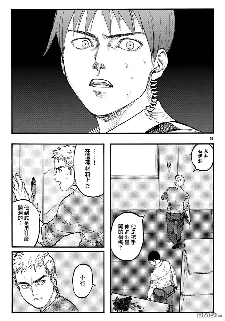 《亚人》第41话 第29页