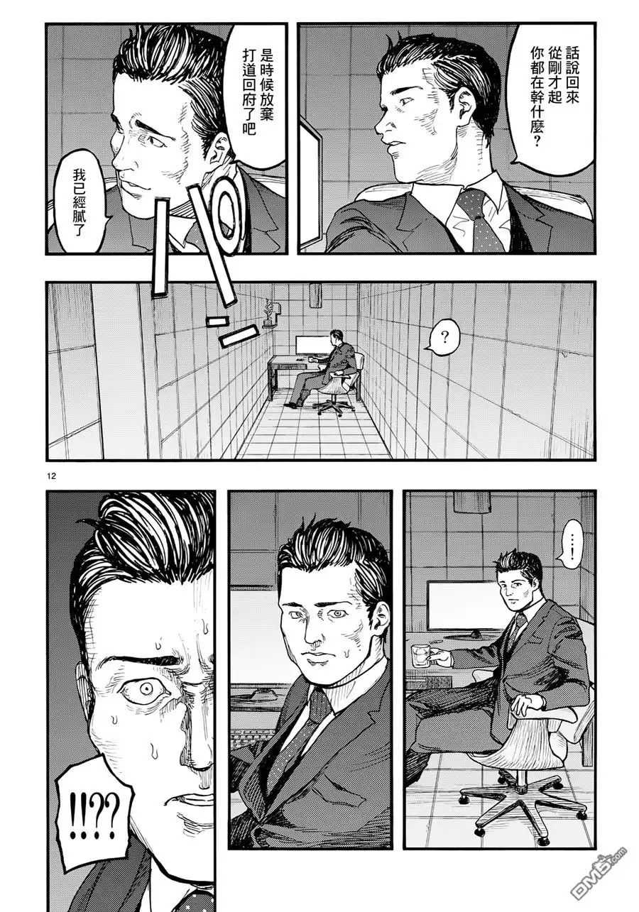 《亚人》第41话 第12页
