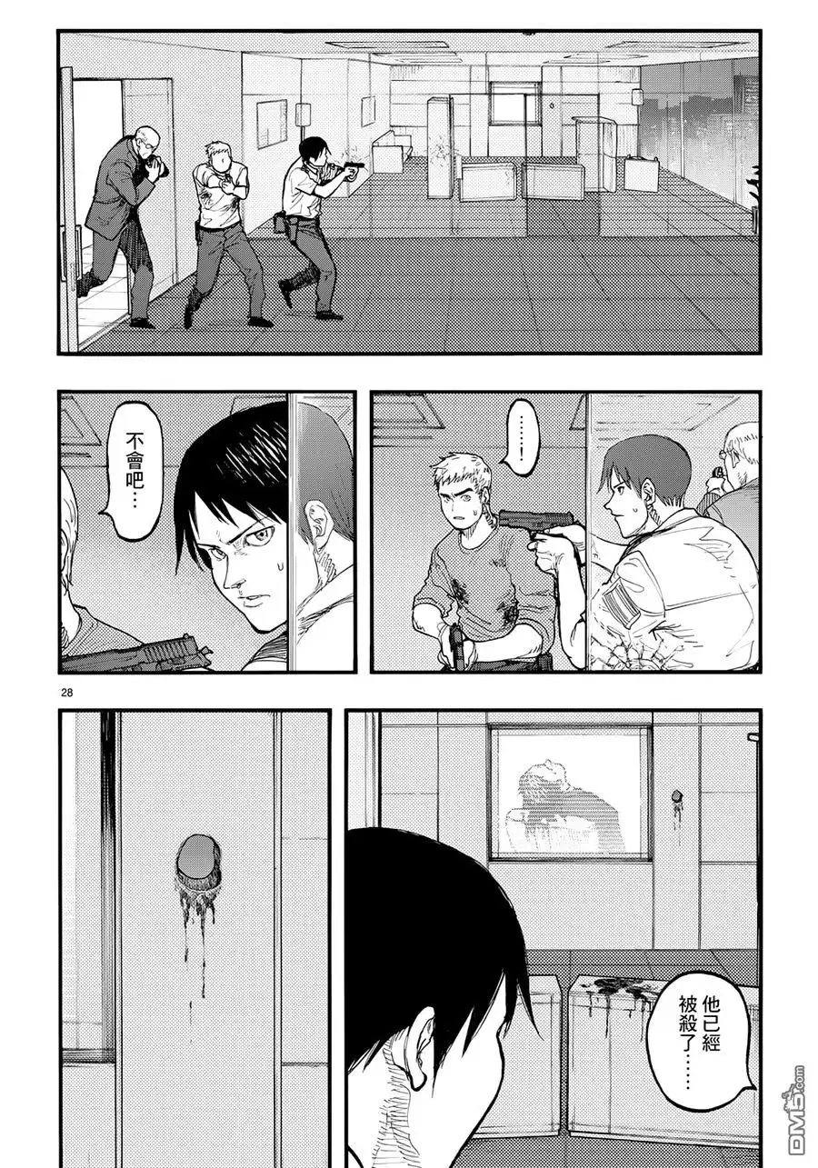 《亚人》第41话 第28页