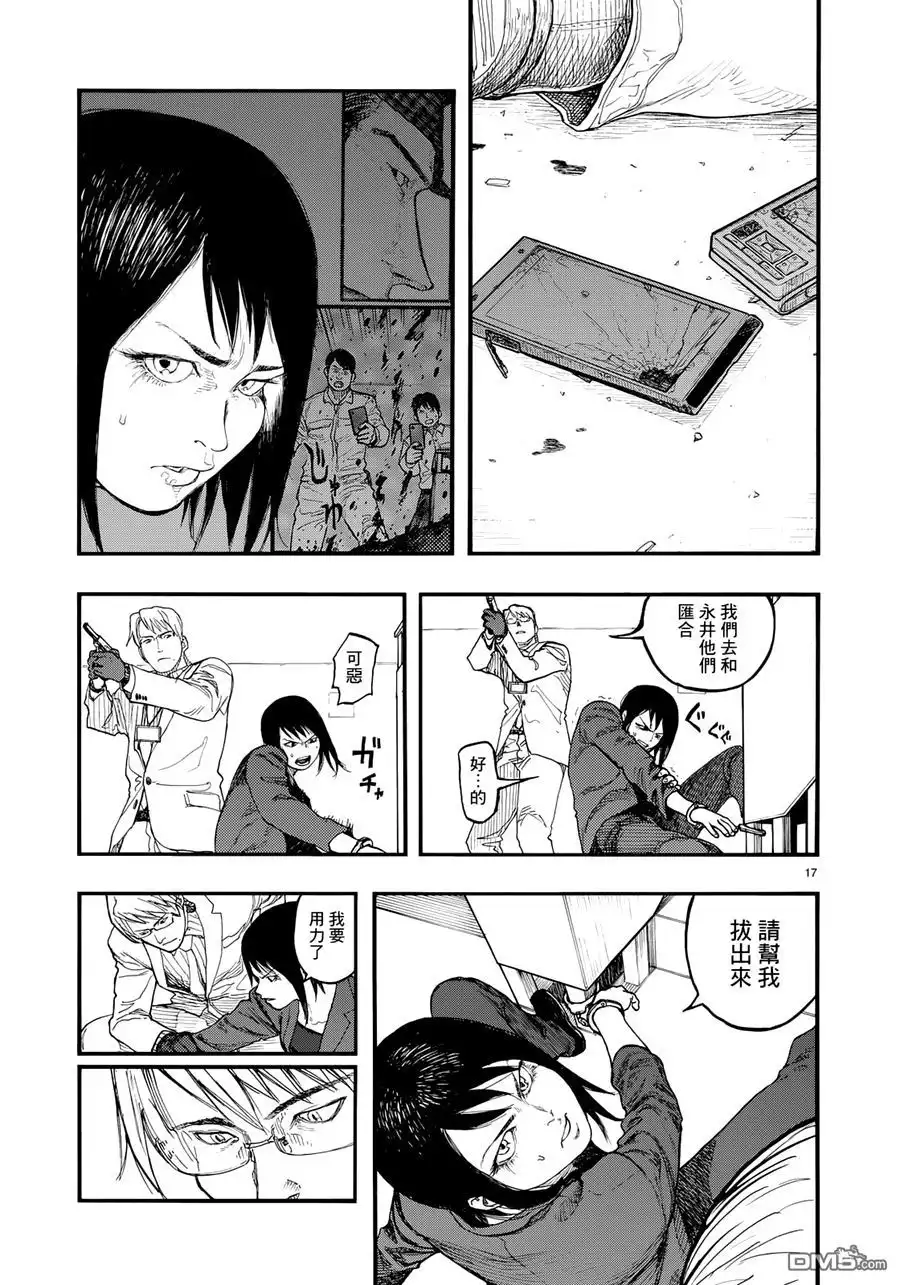 《亚人》第41话 第17页