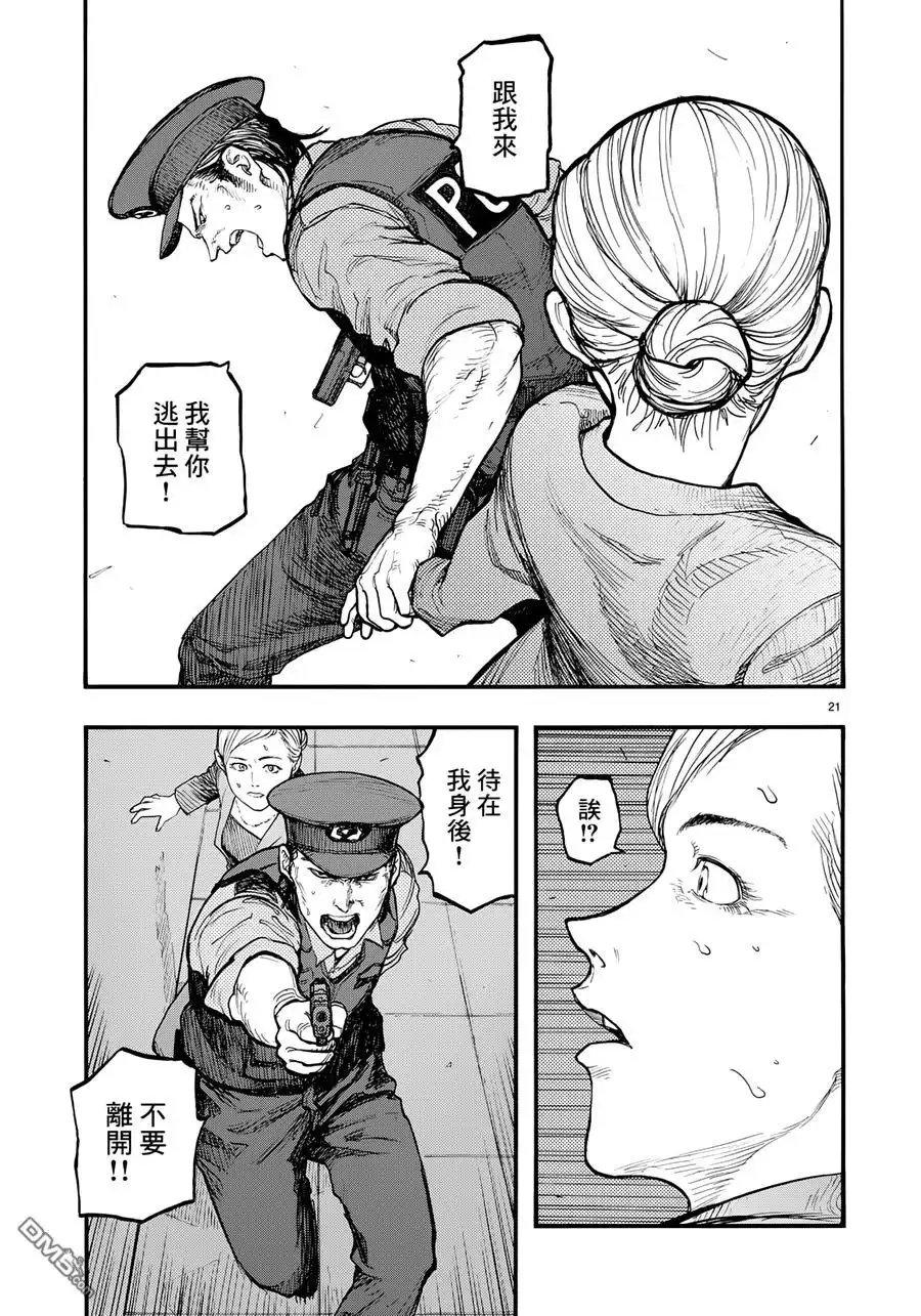 《亚人》第41话 第21页