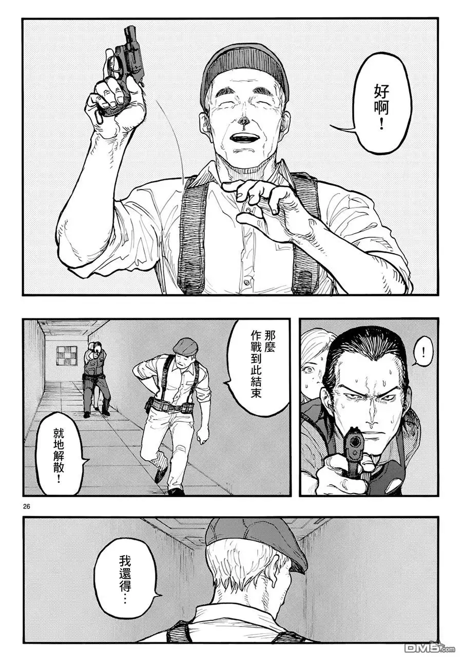 《亚人》第41话 第26页