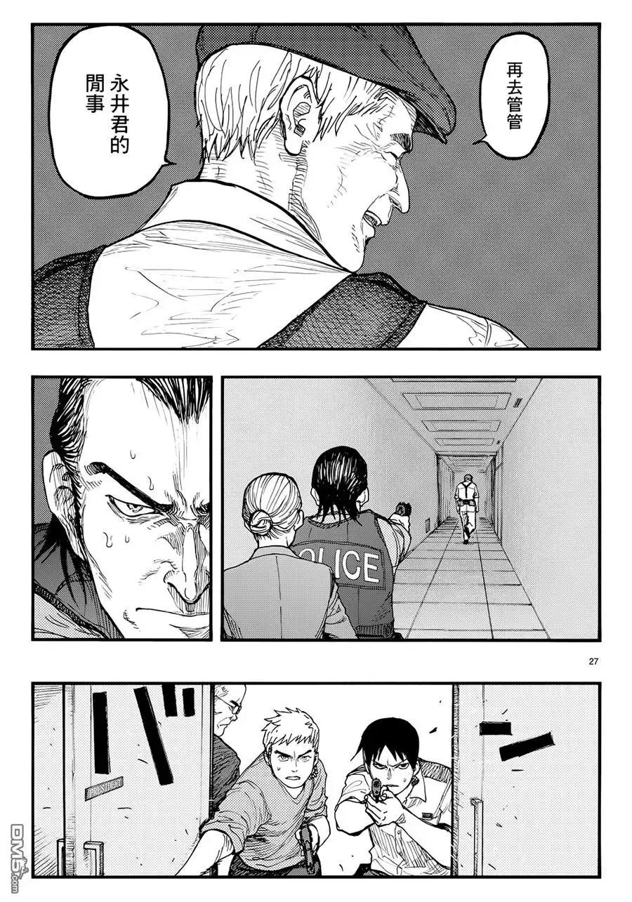 《亚人》第41话 第27页