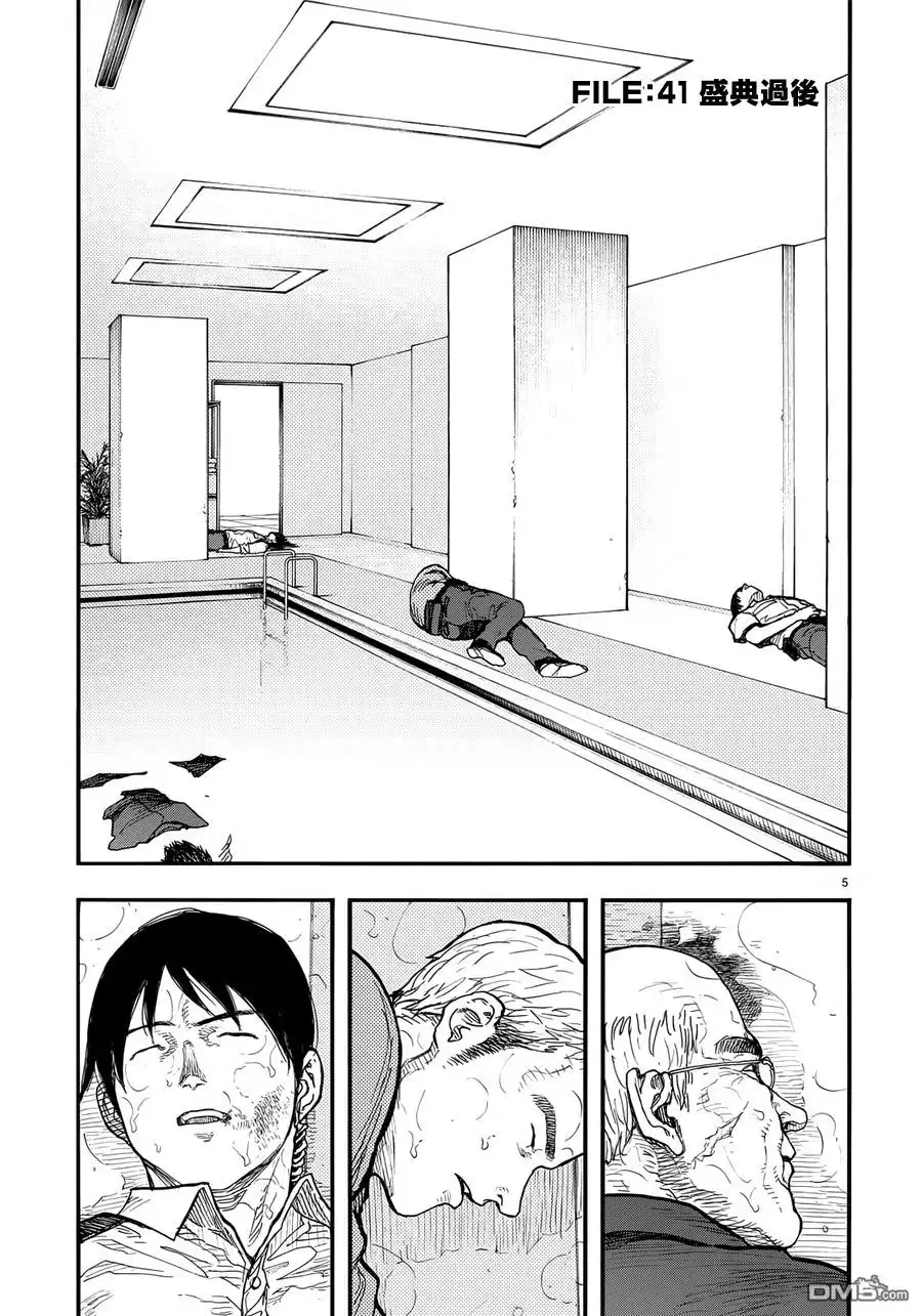 《亚人》第41话 第5页