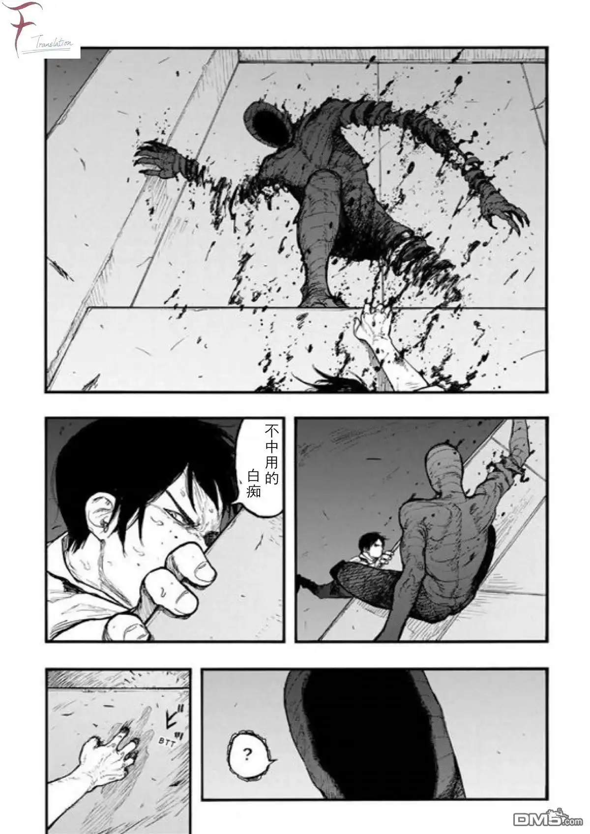 《亚人》第42话 Hirasawa 第33页