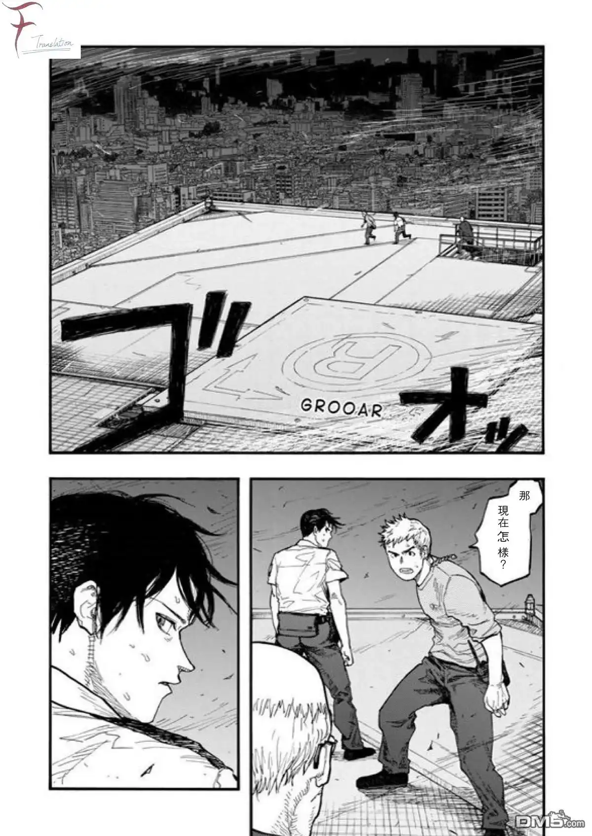 《亚人》第42话 Hirasawa 第16页
