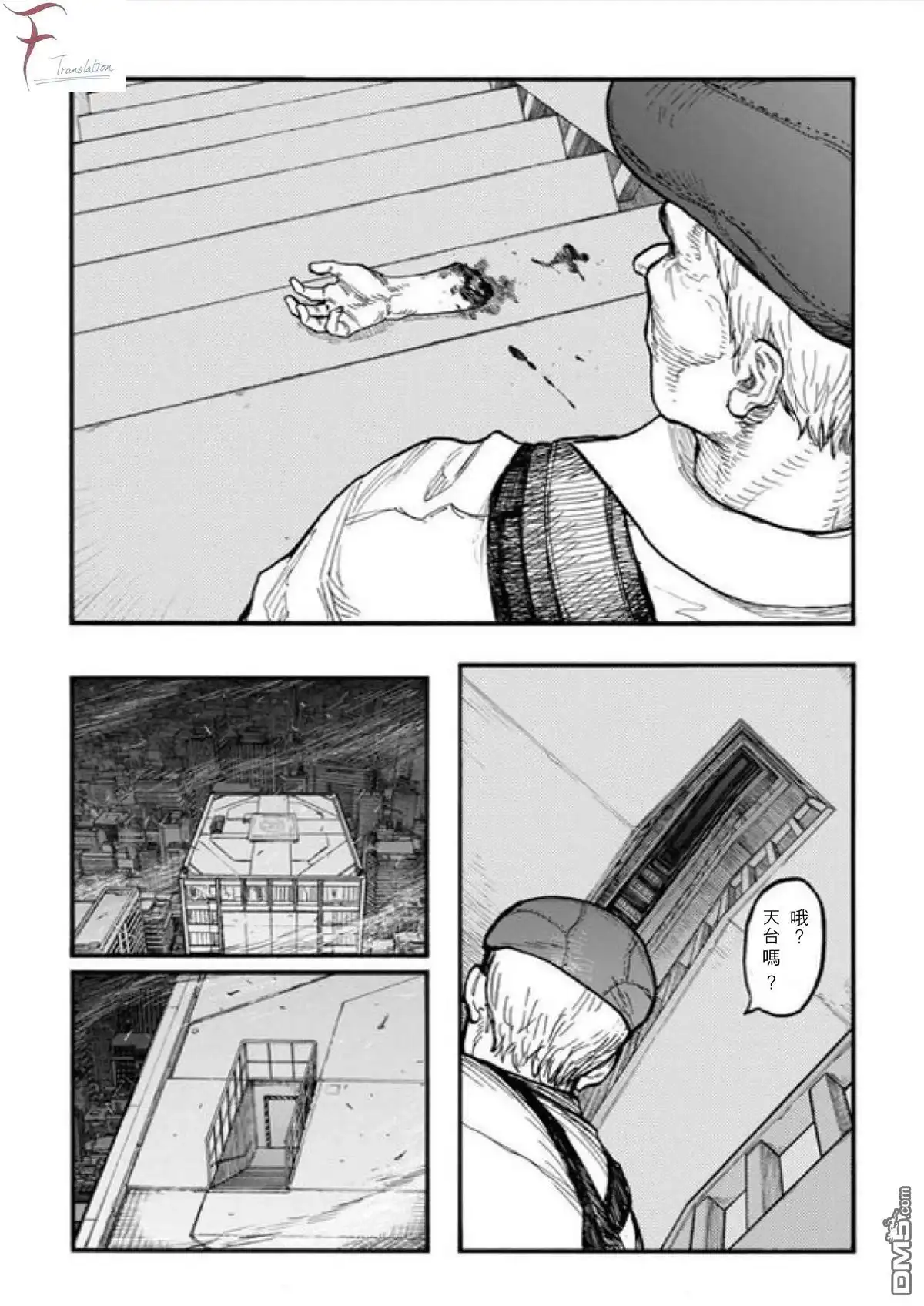 《亚人》第42话 Hirasawa 第14页
