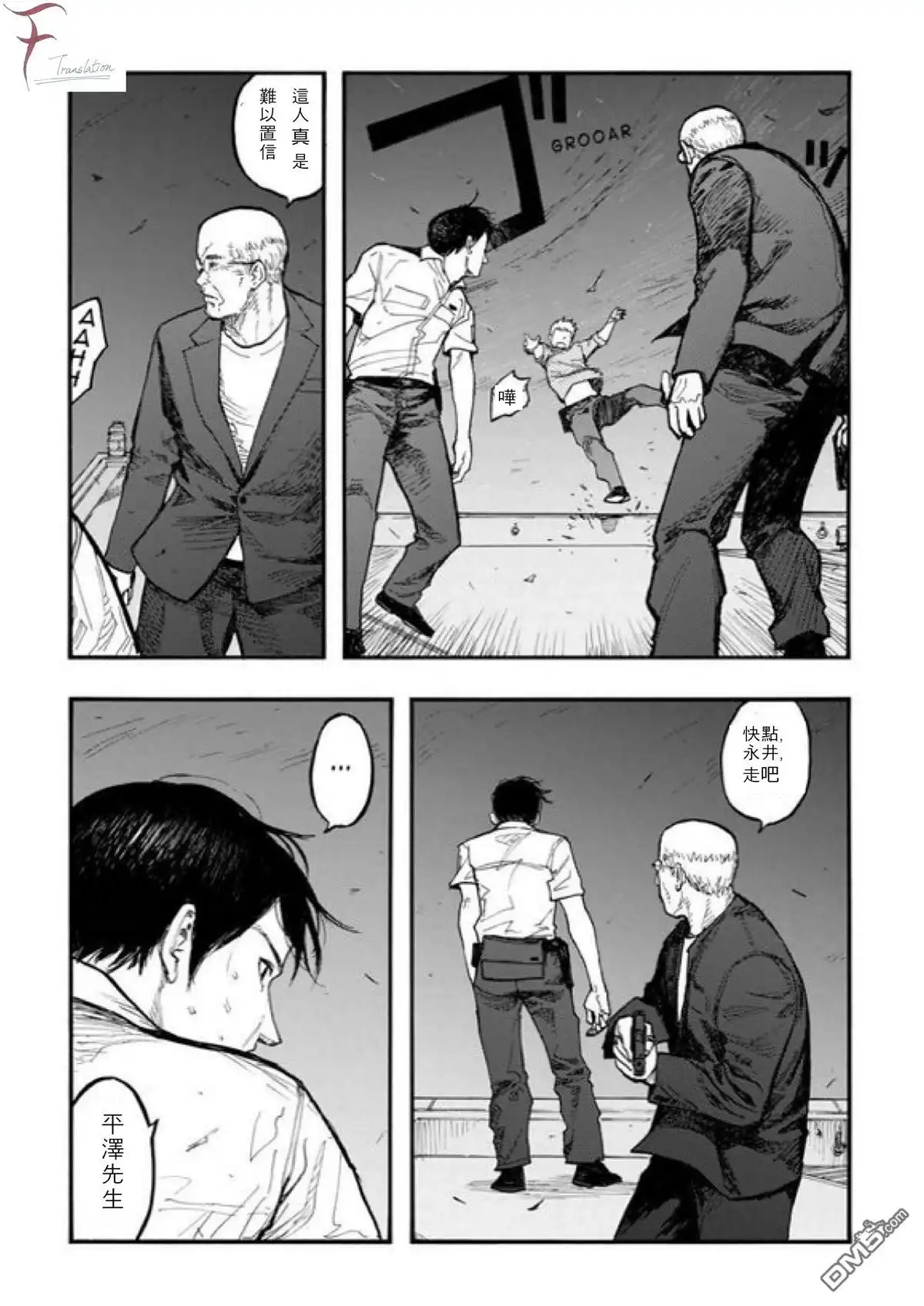 《亚人》第42话 Hirasawa 第19页