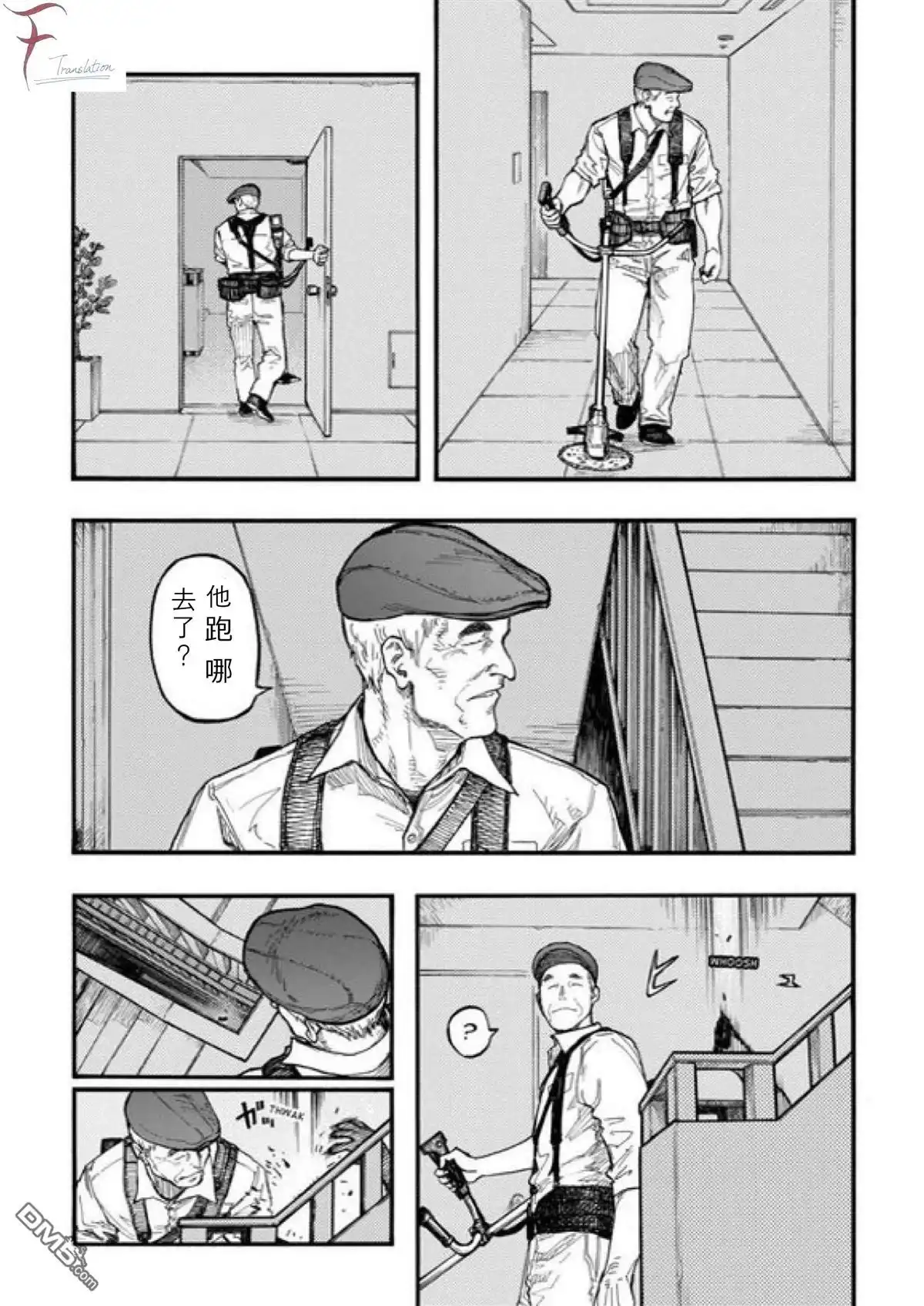 《亚人》第42话 Hirasawa 第13页
