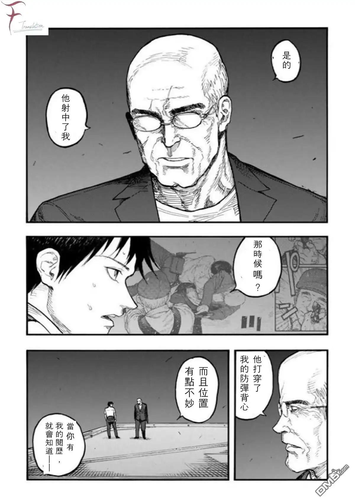 《亚人》第42话 Hirasawa 第21页