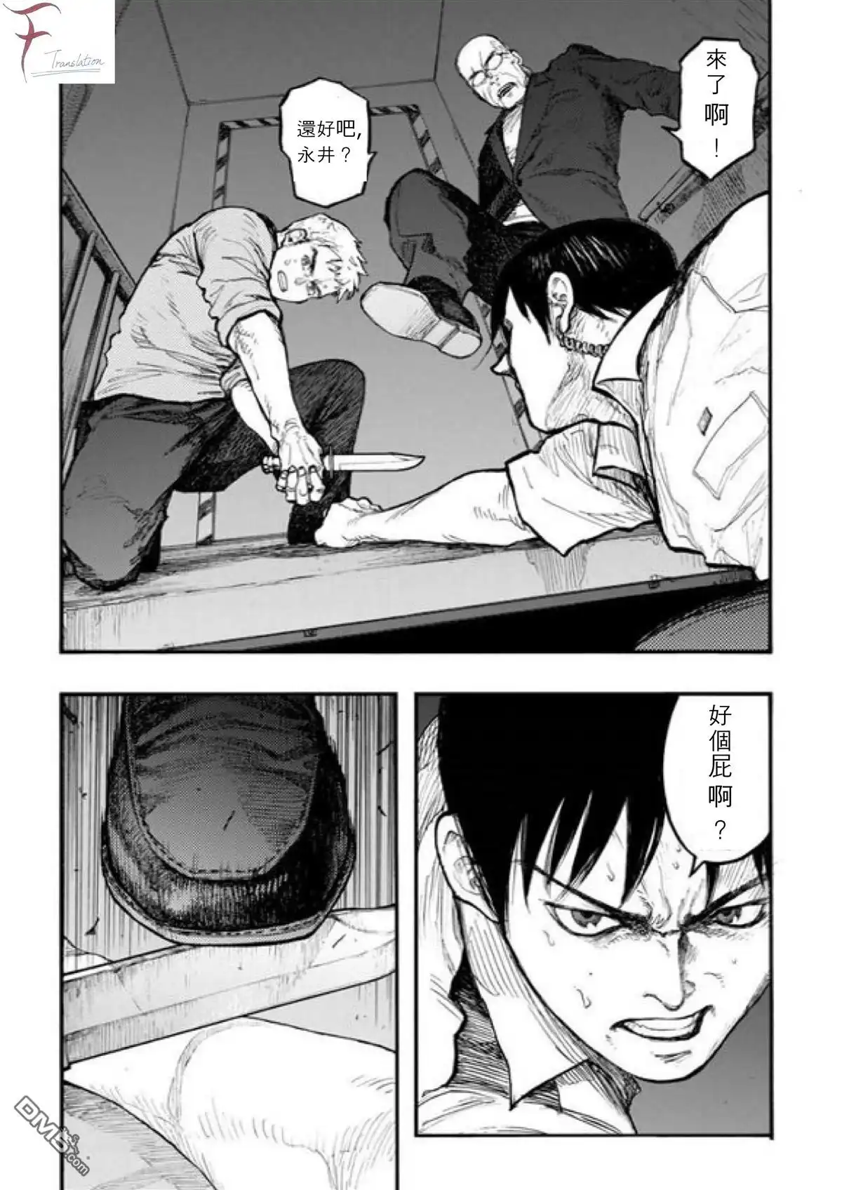 《亚人》第42话 Hirasawa 第12页
