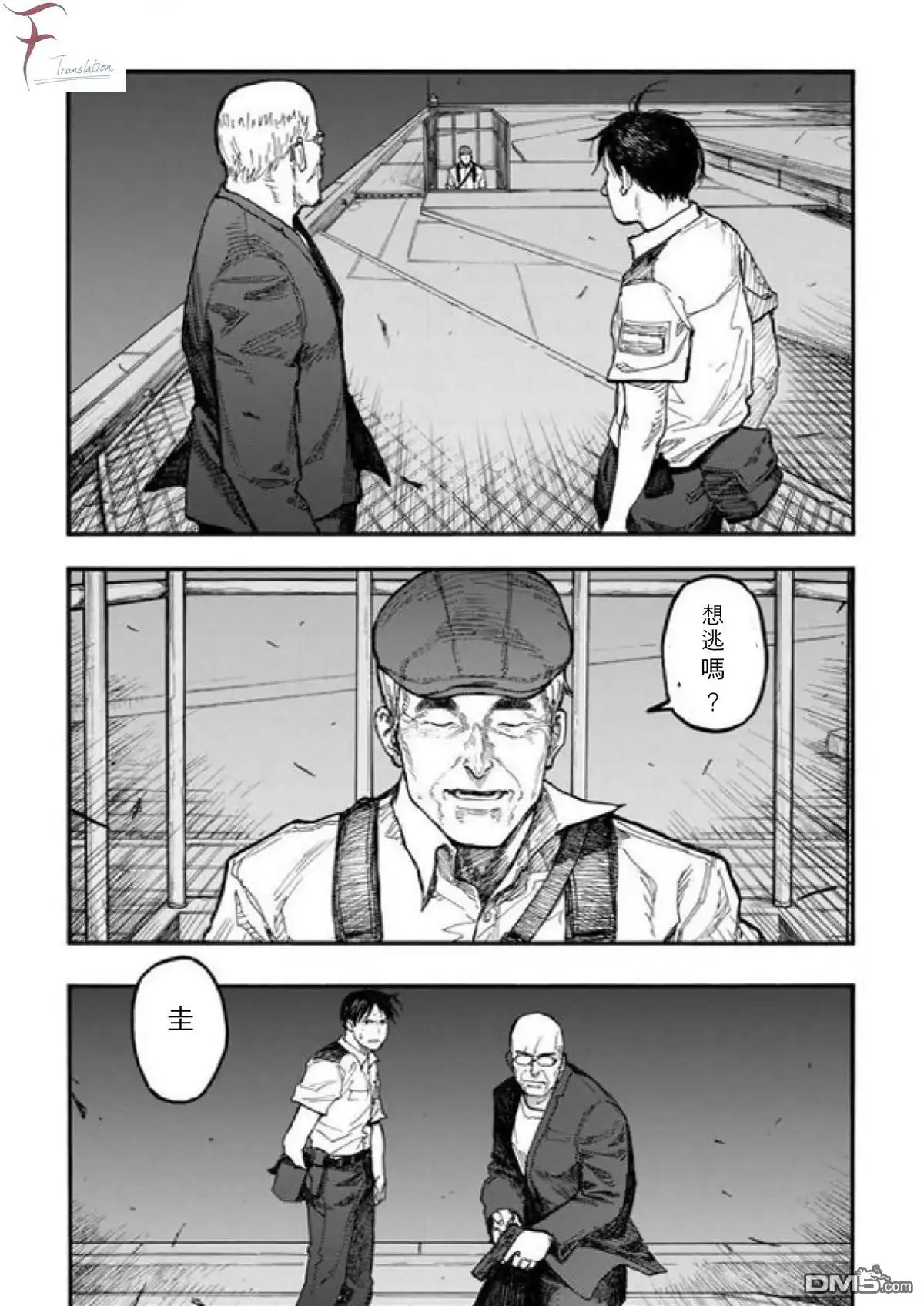 《亚人》第42话 Hirasawa 第23页