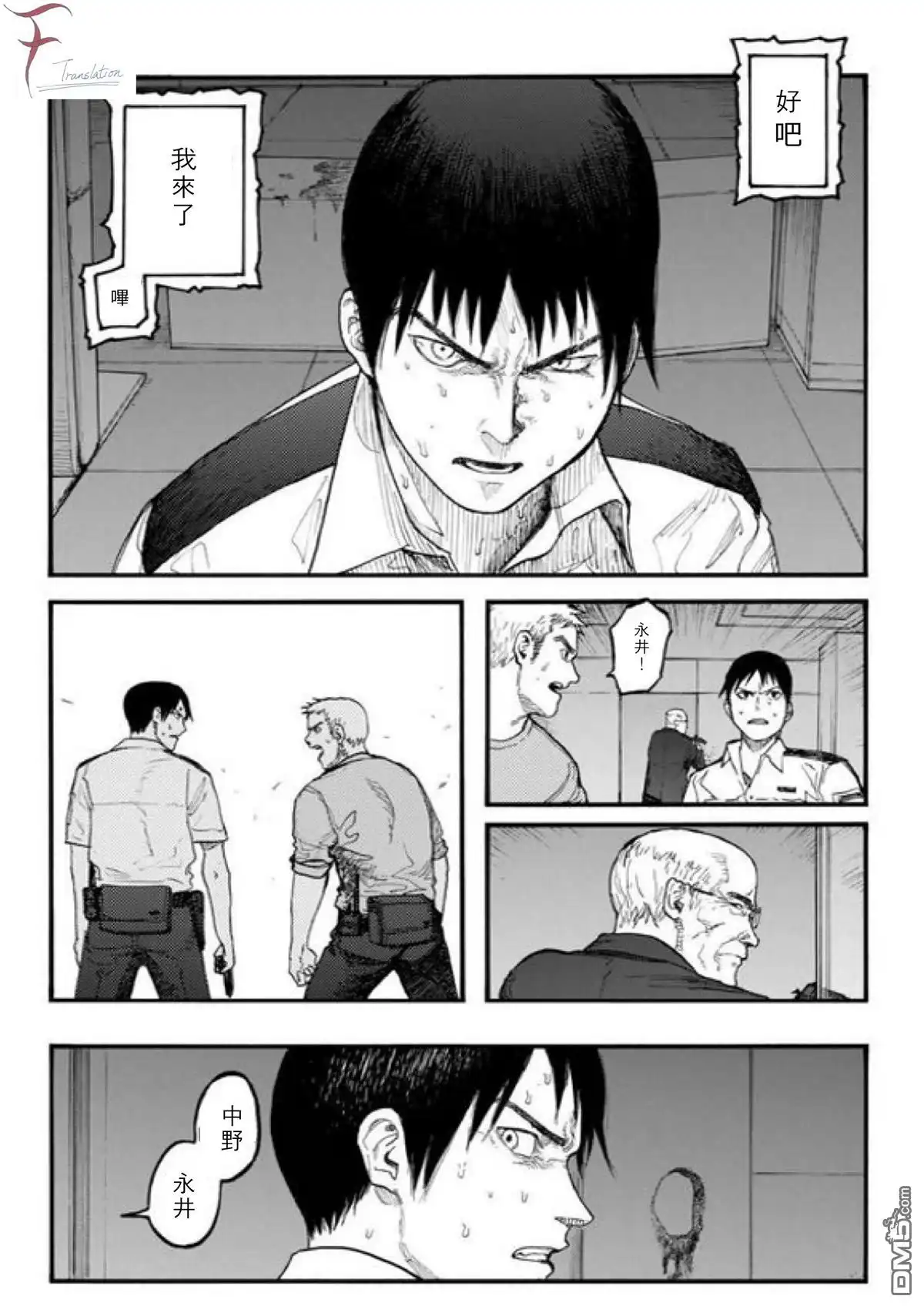《亚人》第42话 Hirasawa 第1页